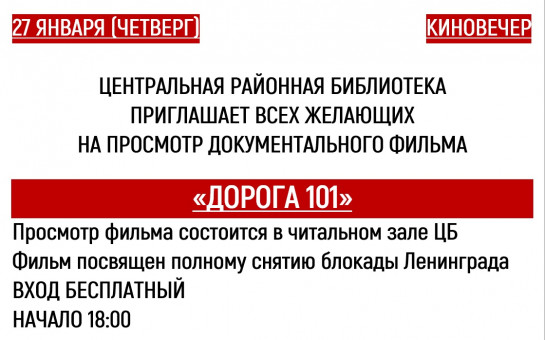 Афиша