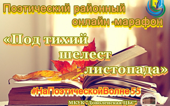 Итоги поэтического марафона