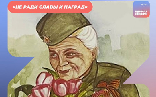 «Не ради славы и наград»: в Новосибирской области проходит онлайн - конкурс рисунков