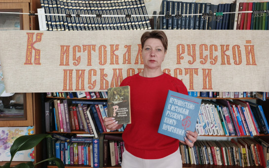 К истокам русской письменности