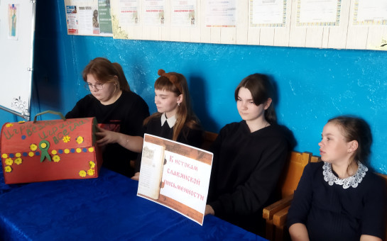 К истокам славянской письменности