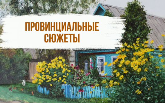 Доволенский район: штрихи к портрету