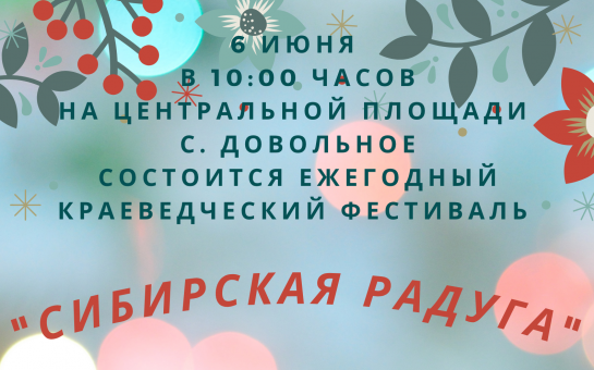 Фестиваль 