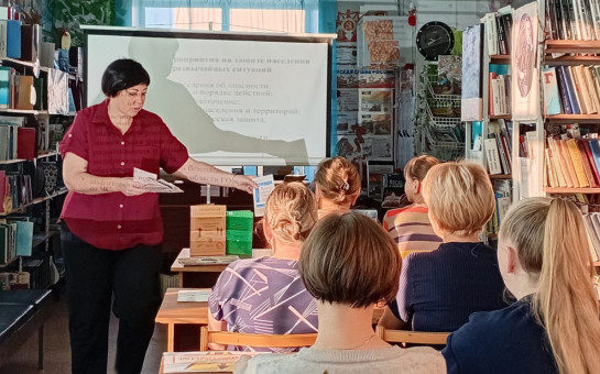 Защита населения в чрезвычайных ситуациях